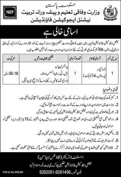 Latest National Education Foundation Islamabad Jobs 2024-Apply Online